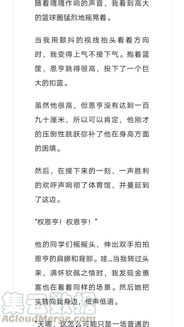 《小说版元素法则》第172章 第3页