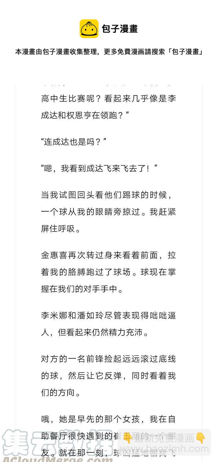 《小说版元素法则》第172章 第4页