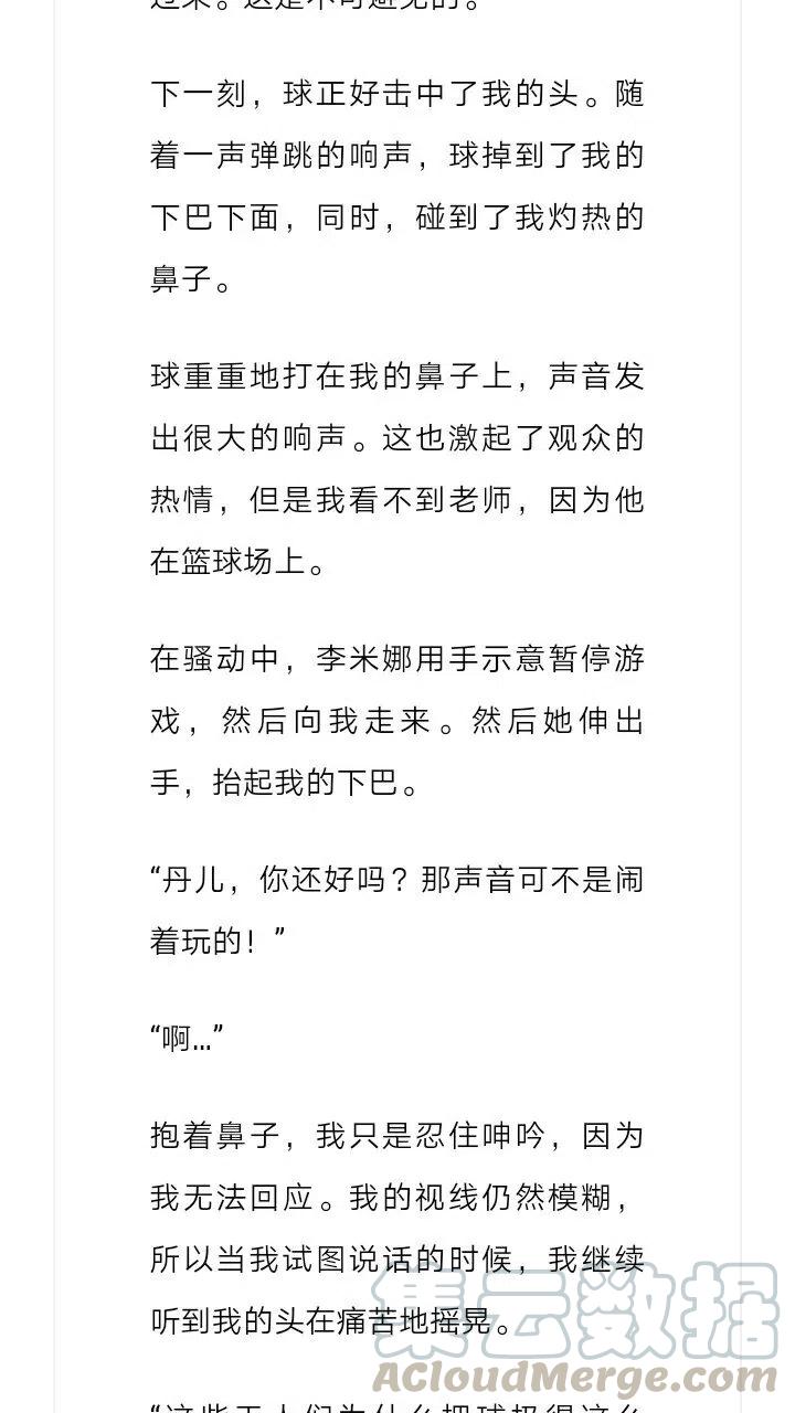 《小说版元素法则》第172章 第5页