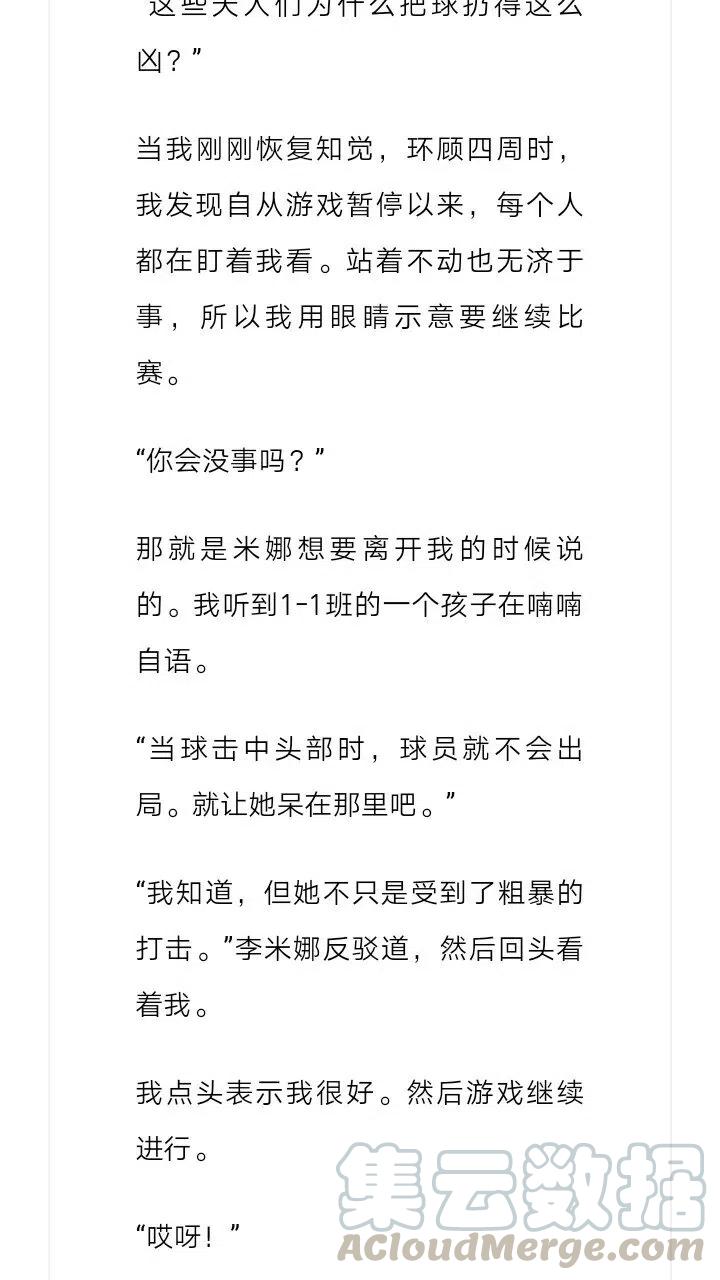 《小说版元素法则》第172章 第6页