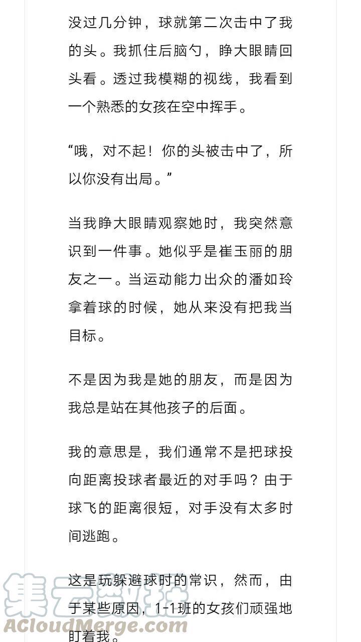 《小说版元素法则》第172章 第7页