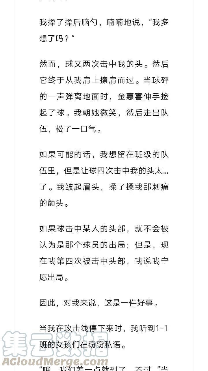 《小说版元素法则》第172章 第8页