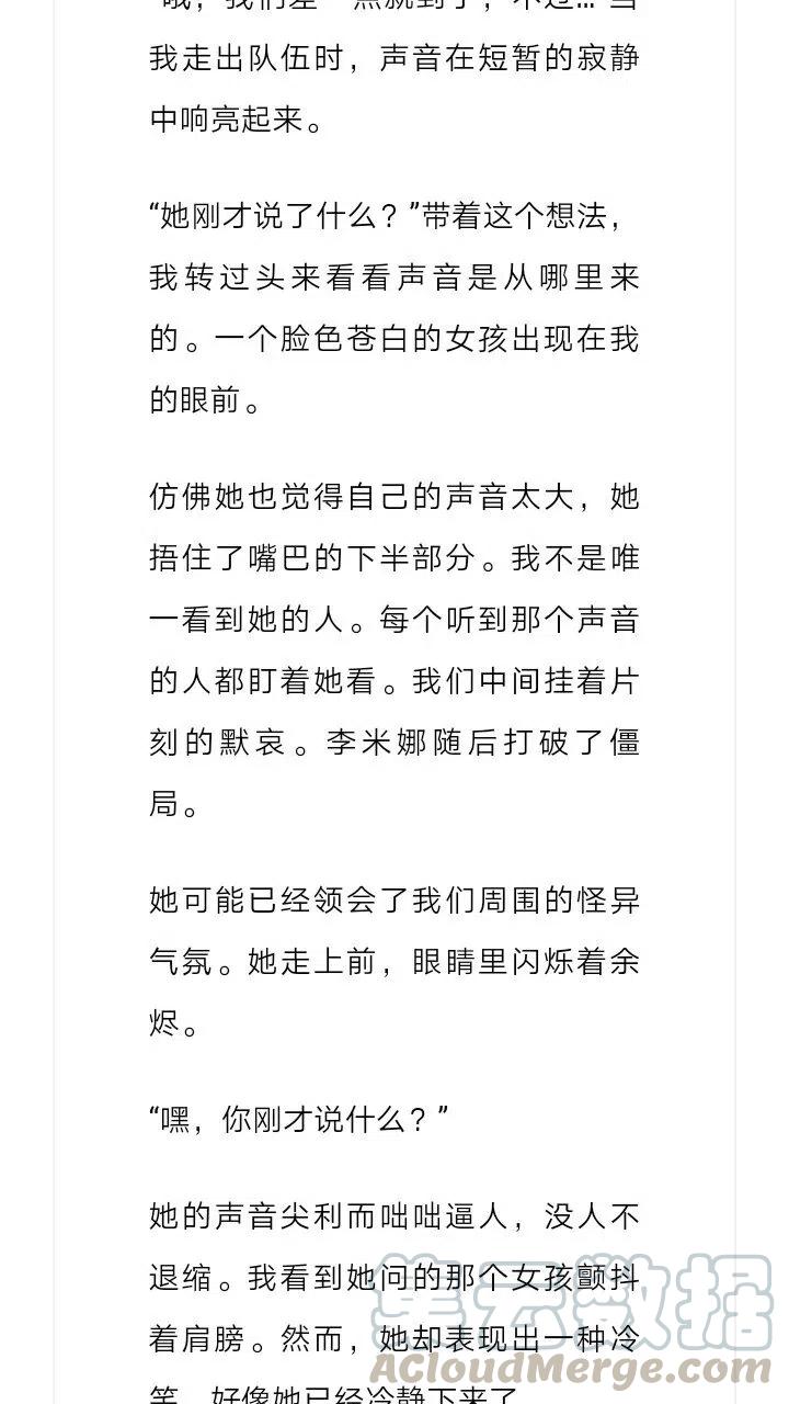《小说版元素法则》第172章 第9页