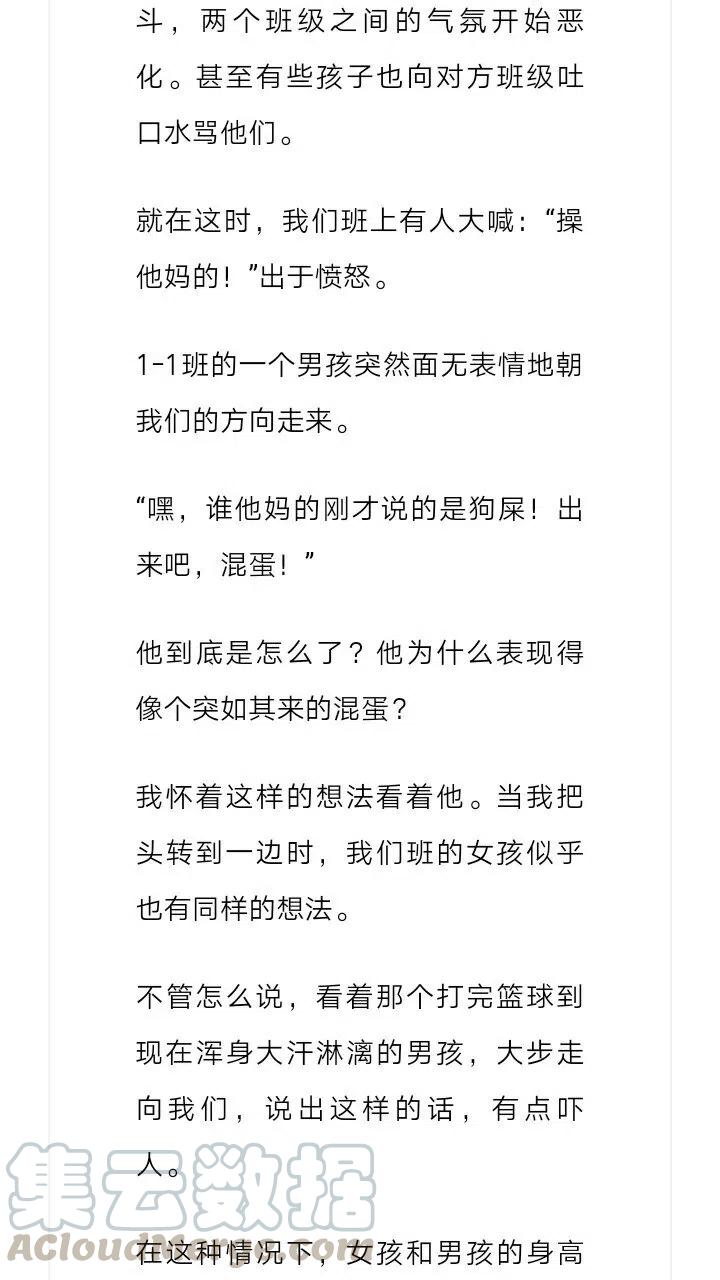 《小说版元素法则》第173章 第10页