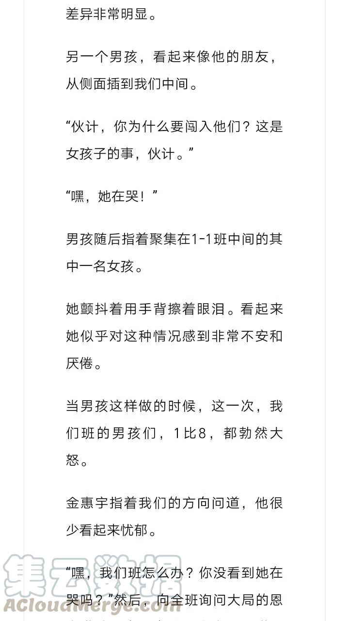 《小说版元素法则》第173章 第11页