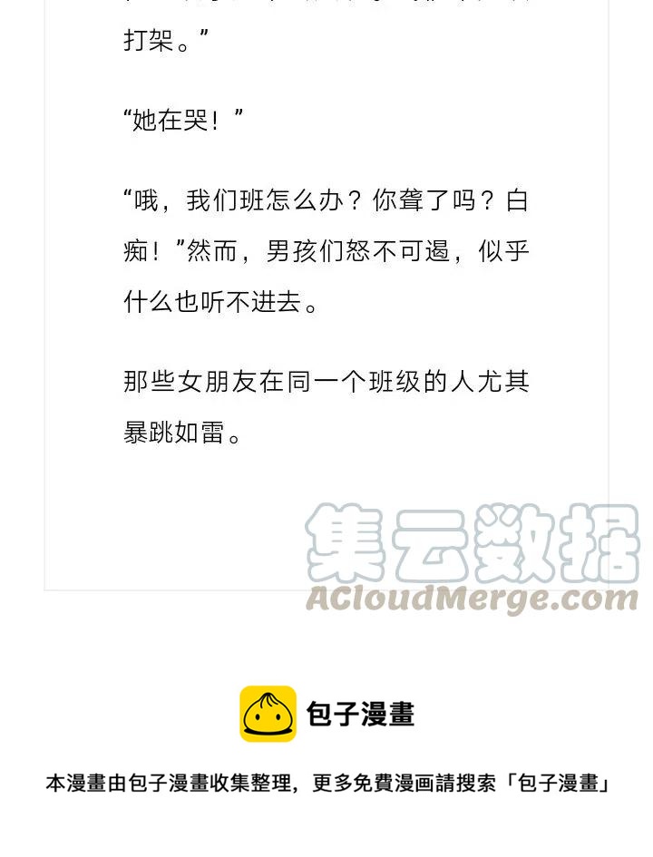 《小说版元素法则》第173章 第13页