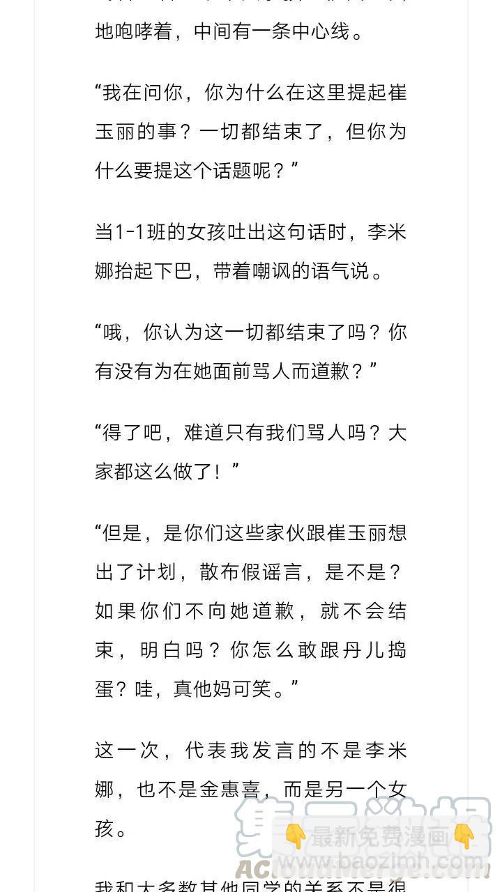 《小说版元素法则》第173章 第4页