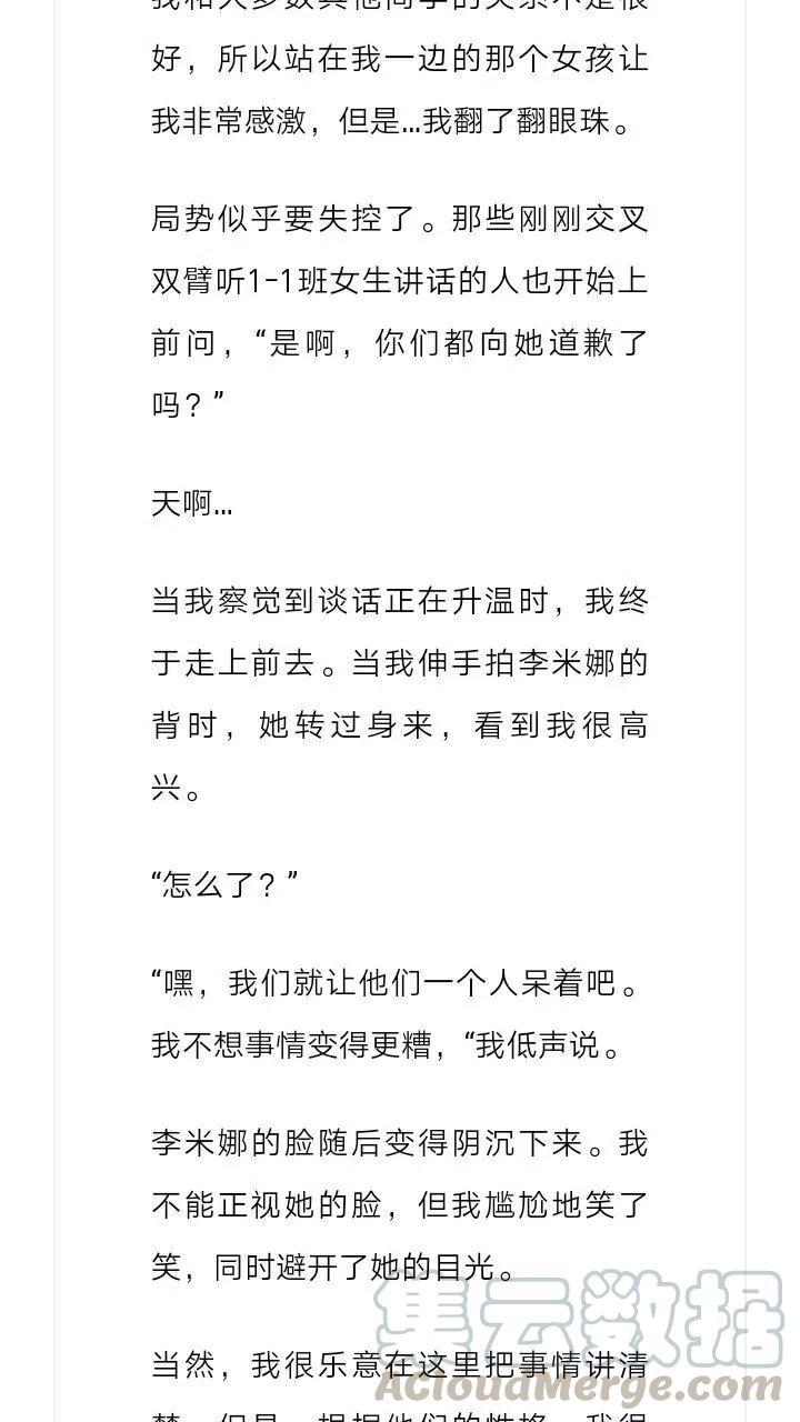 《小说版元素法则》第173章 第5页