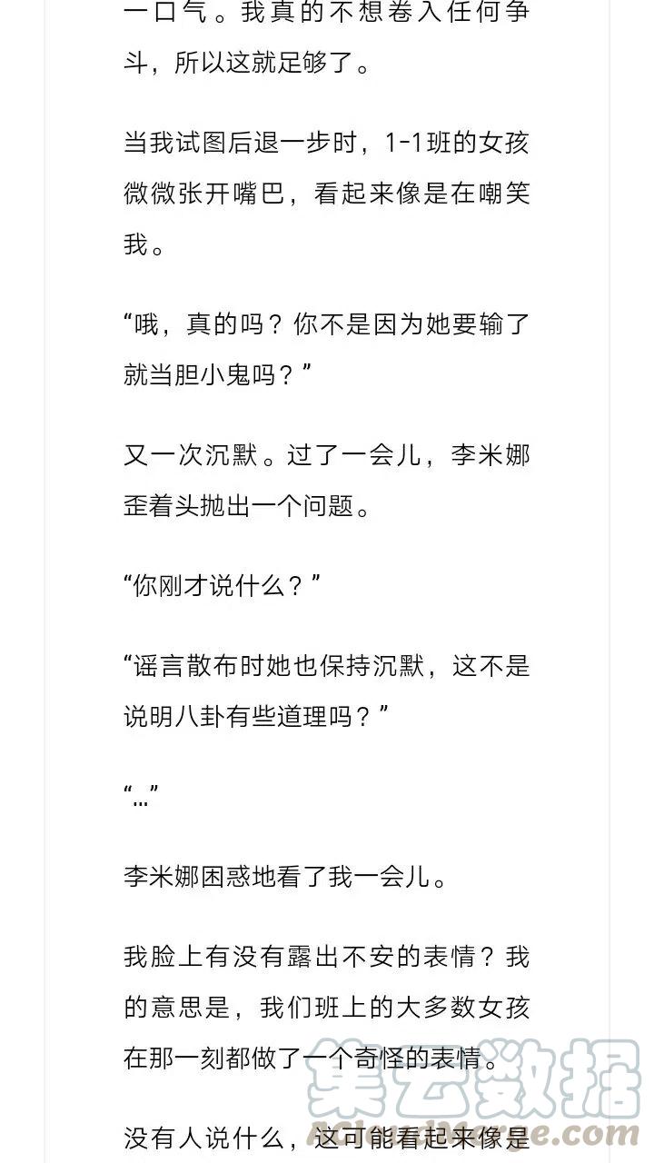 《小说版元素法则》第173章 第7页