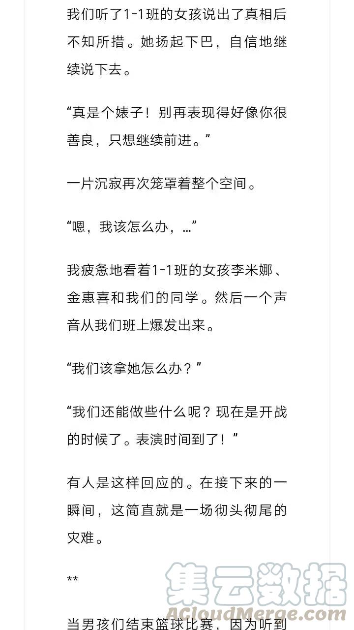 《小说版元素法则》第173章 第8页