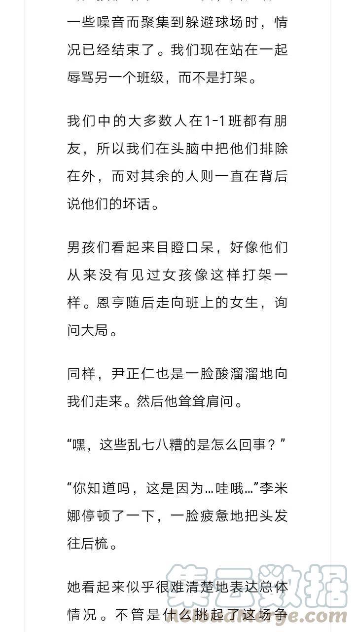《小说版元素法则》第173章 第9页