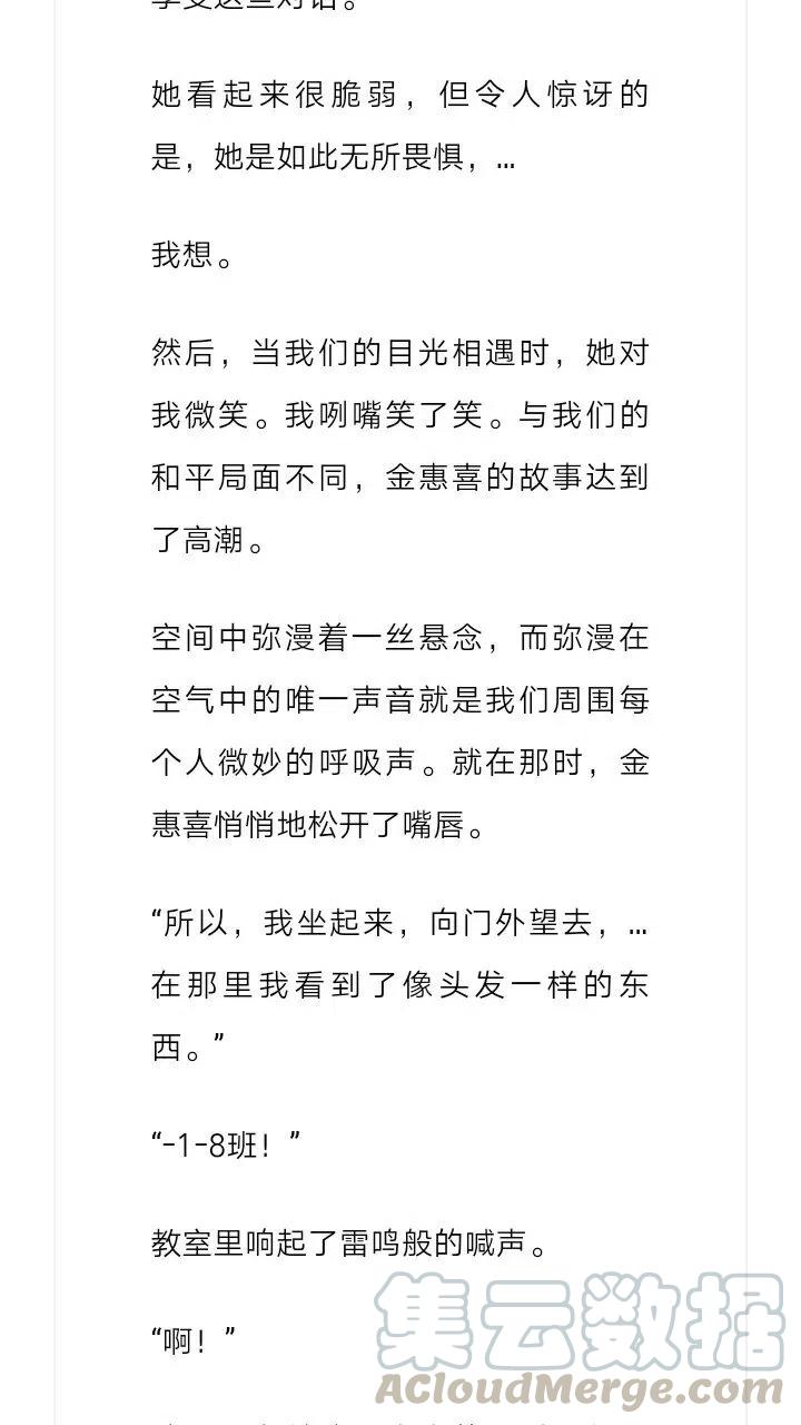 《小说版元素法则》第170章 第10页