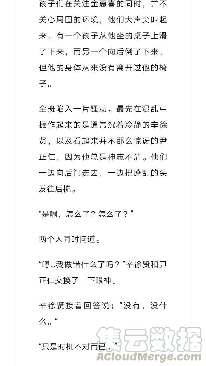 《小说版元素法则》第170章 第11页
