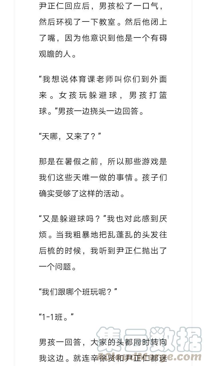 《小说版元素法则》第170章 第12页