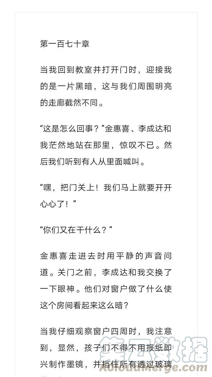 《小说版元素法则》第170章 第2页