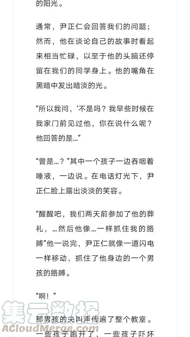《小说版元素法则》第170章 第3页