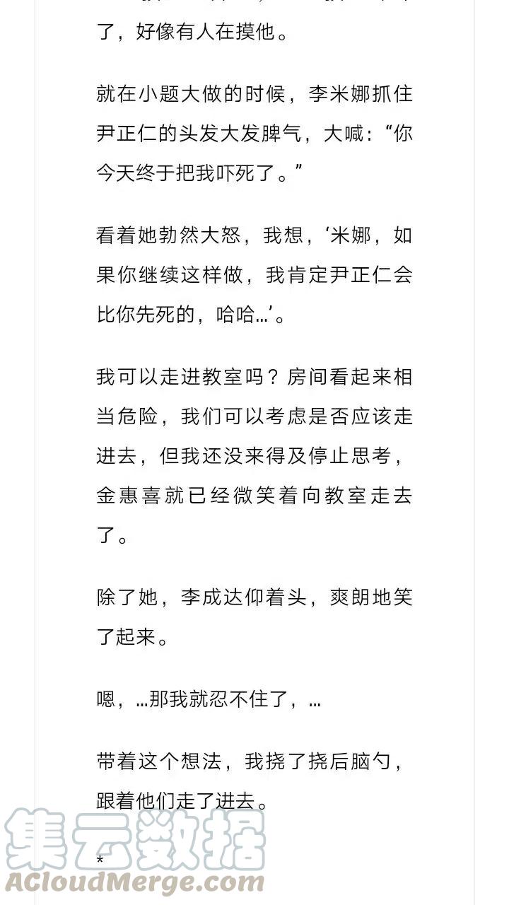 《小说版元素法则》第170章 第4页