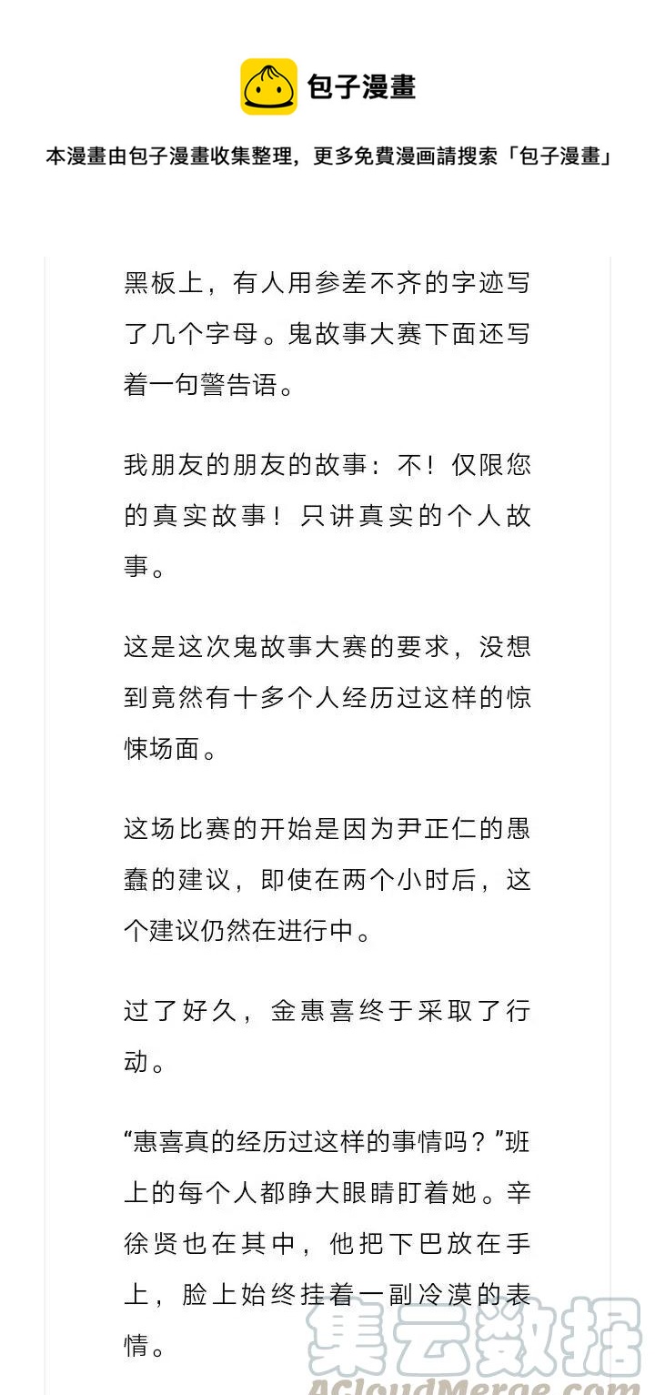 《小说版元素法则》第170章 第5页