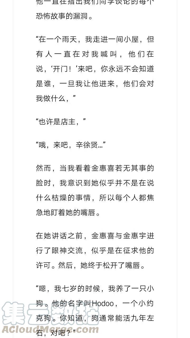 《小说版元素法则》第170章 第6页