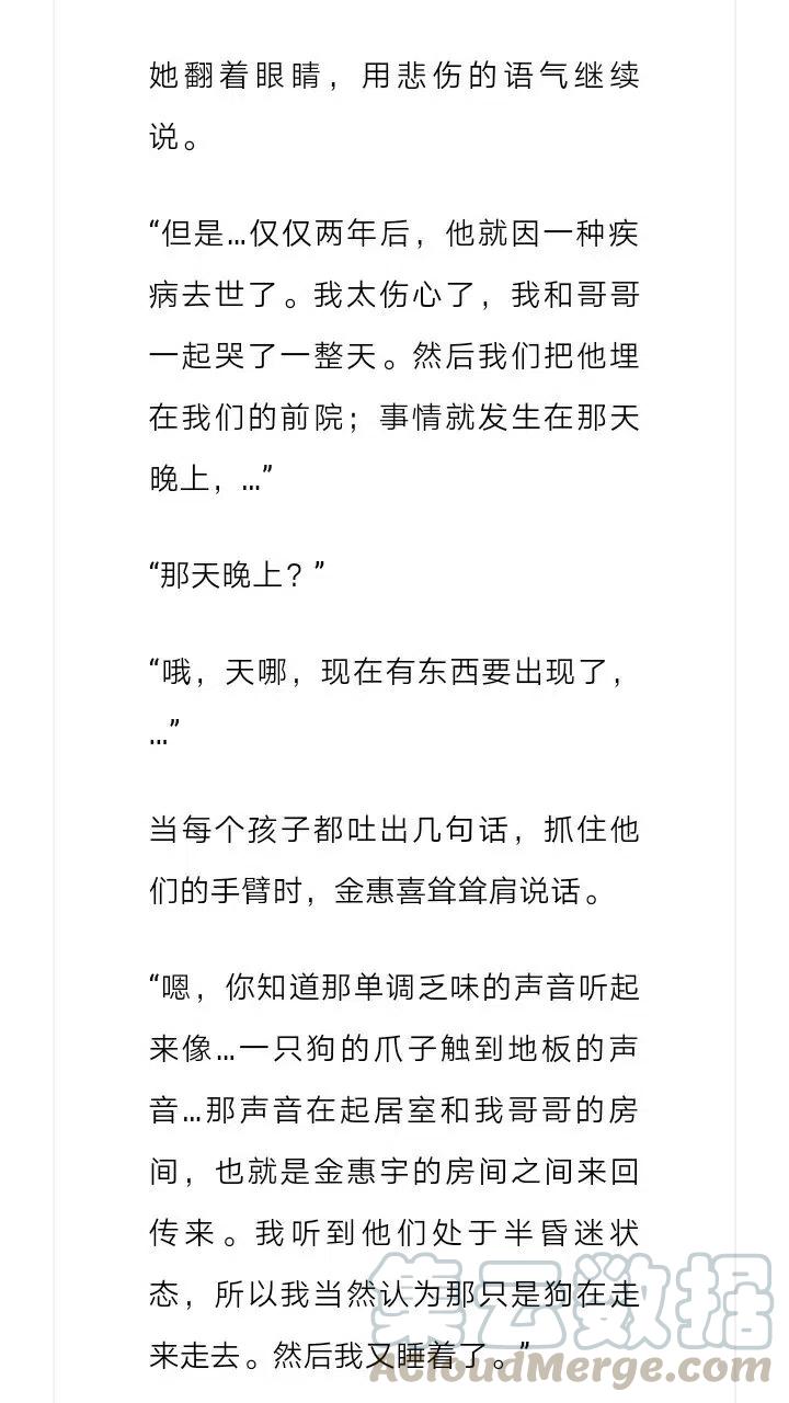 《小说版元素法则》第170章 第7页