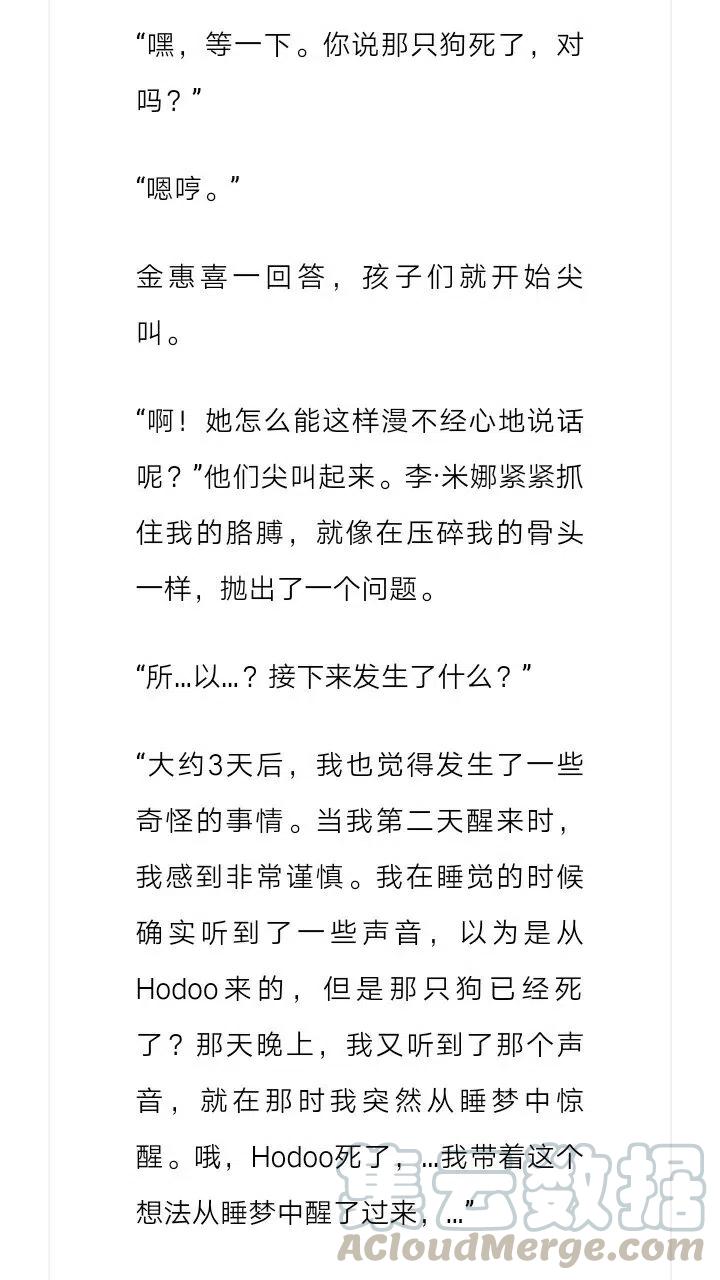 《小说版元素法则》第170章 第8页