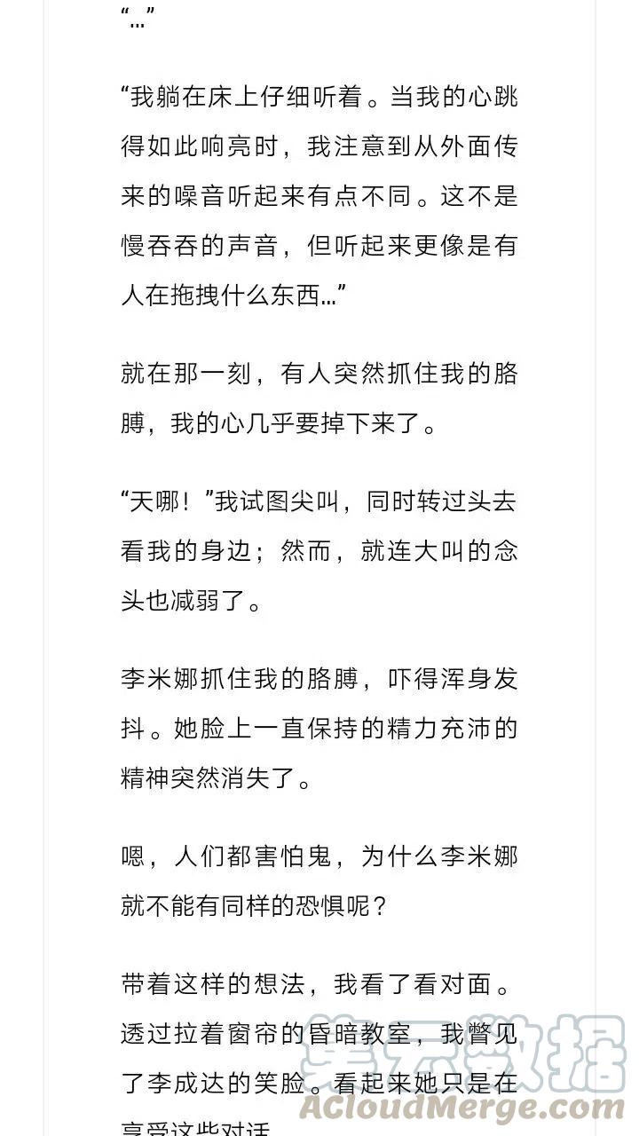 《小说版元素法则》第170章 第9页