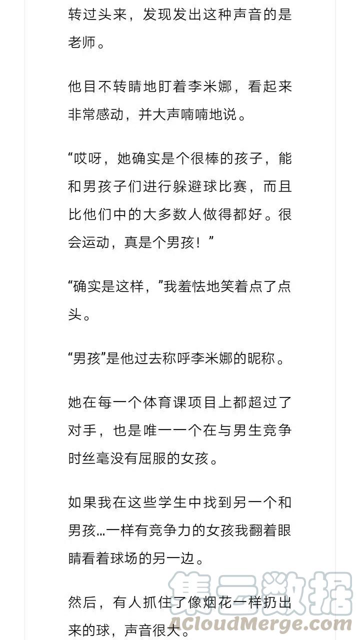 《小说版元素法则》第171章 第11页