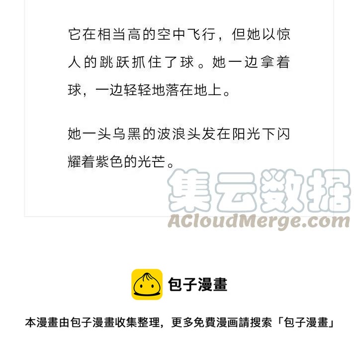 《小说版元素法则》第171章 第12页