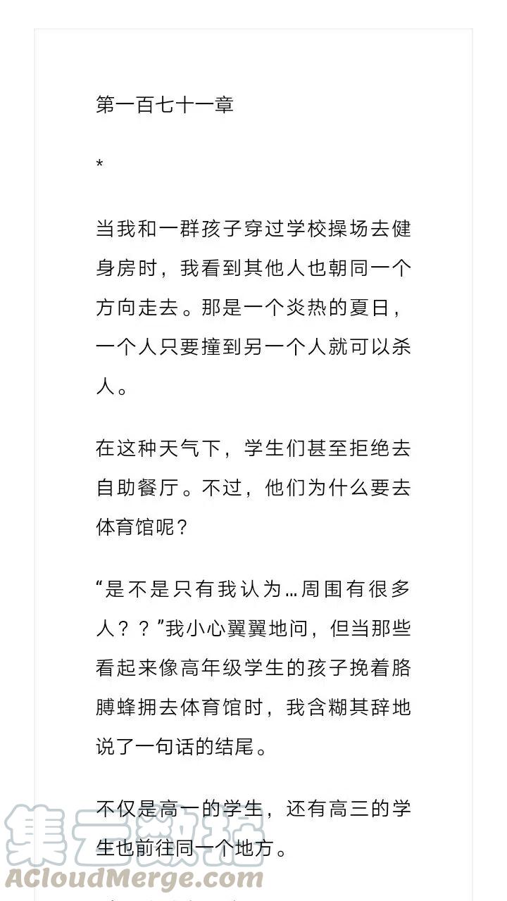 《小说版元素法则》第171章 第2页
