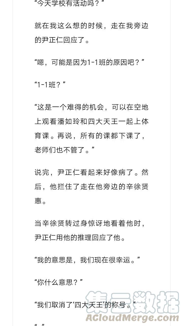 《小说版元素法则》第171章 第3页