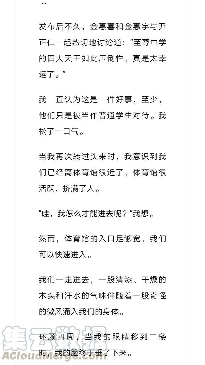 《小说版元素法则》第171章 第4页
