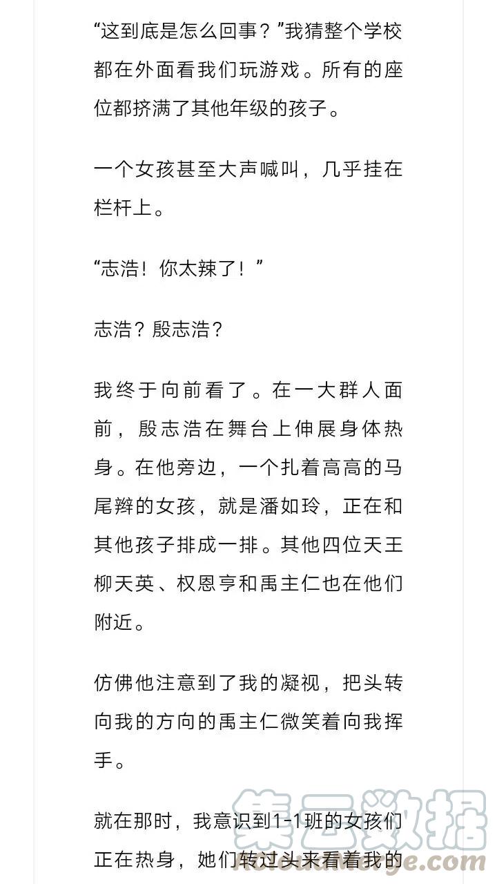 《小说版元素法则》第171章 第5页