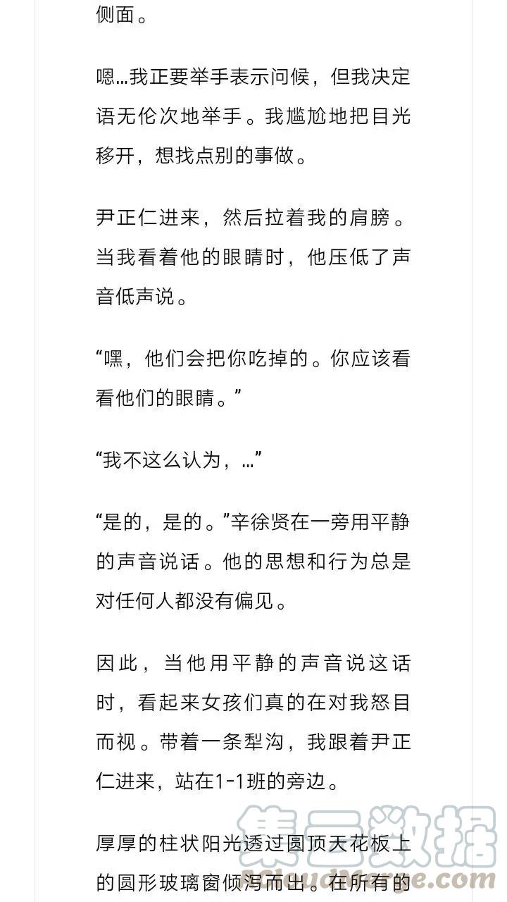 《小说版元素法则》第171章 第6页