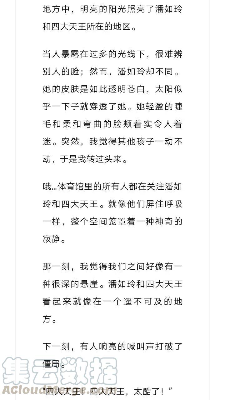 《小说版元素法则》第171章 第7页