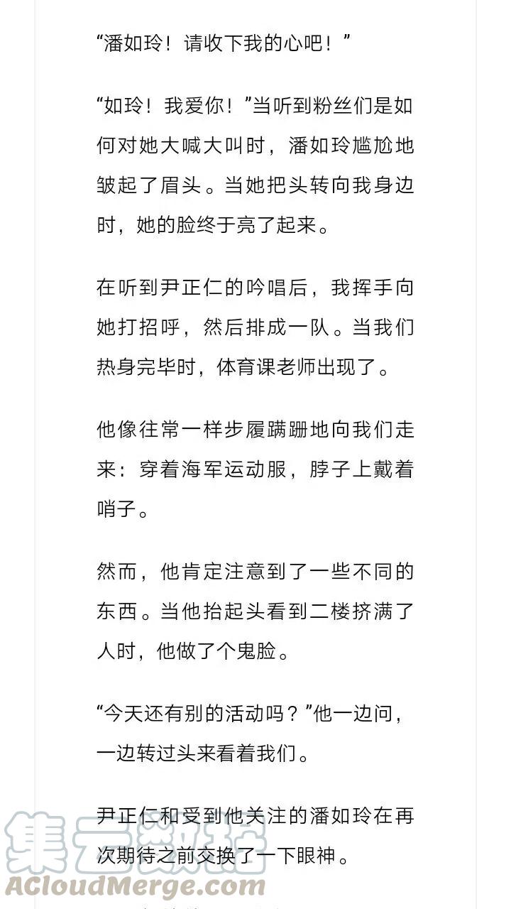 《小说版元素法则》第171章 第8页