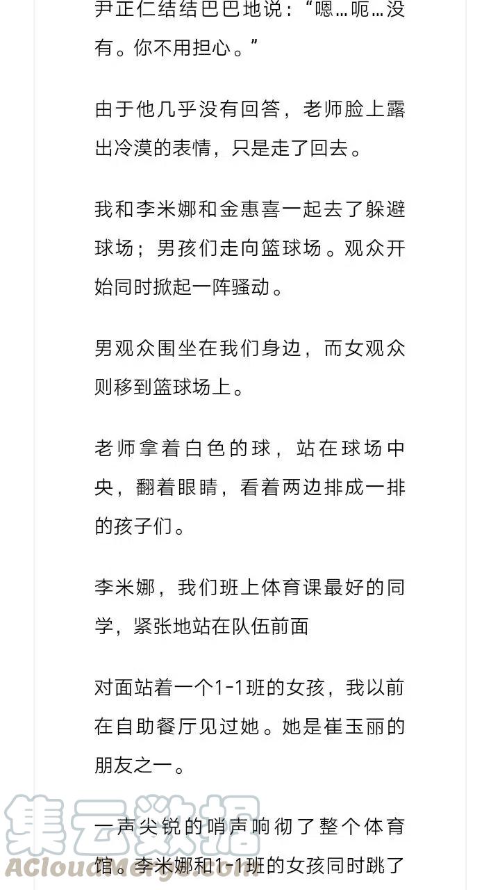 《小说版元素法则》第171章 第9页