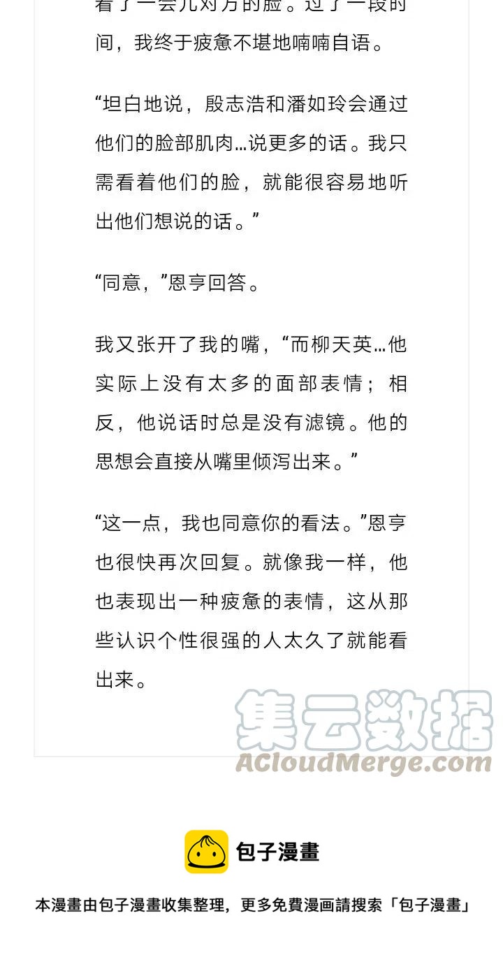 《小说版元素法则》第174章 第12页