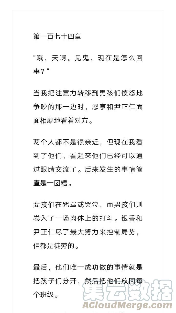 《小说版元素法则》第174章 第2页