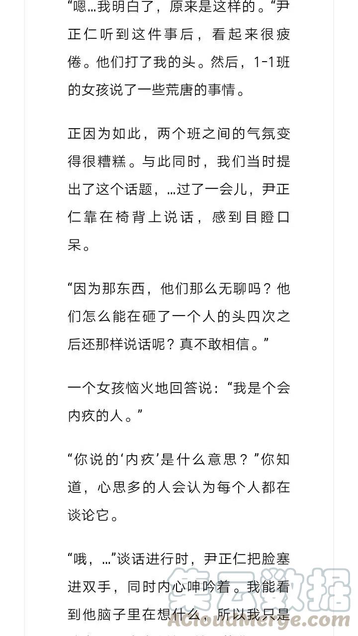 《小说版元素法则》第174章 第3页