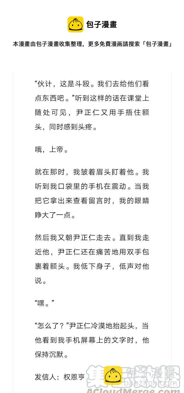 《小说版元素法则》第174章 第5页