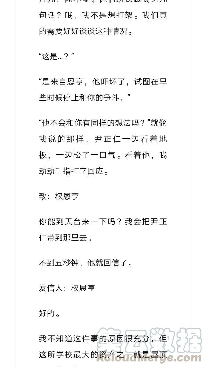 《小说版元素法则》第174章 第6页