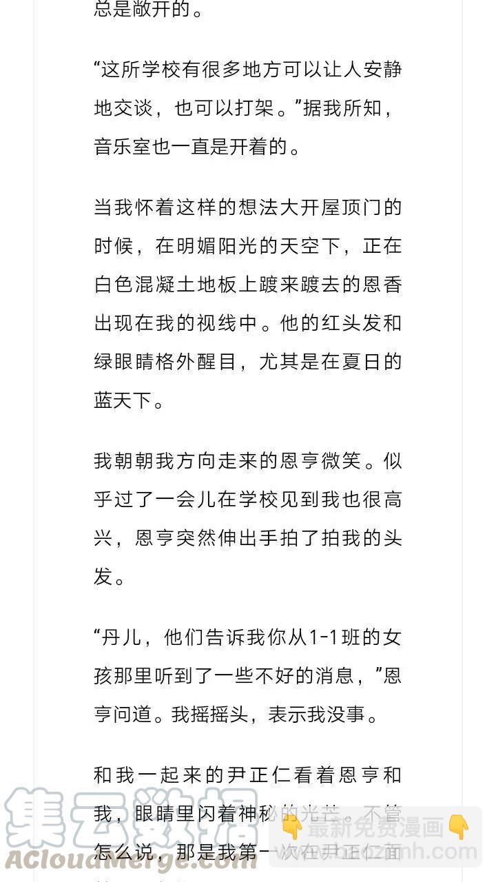 《小说版元素法则》第174章 第7页