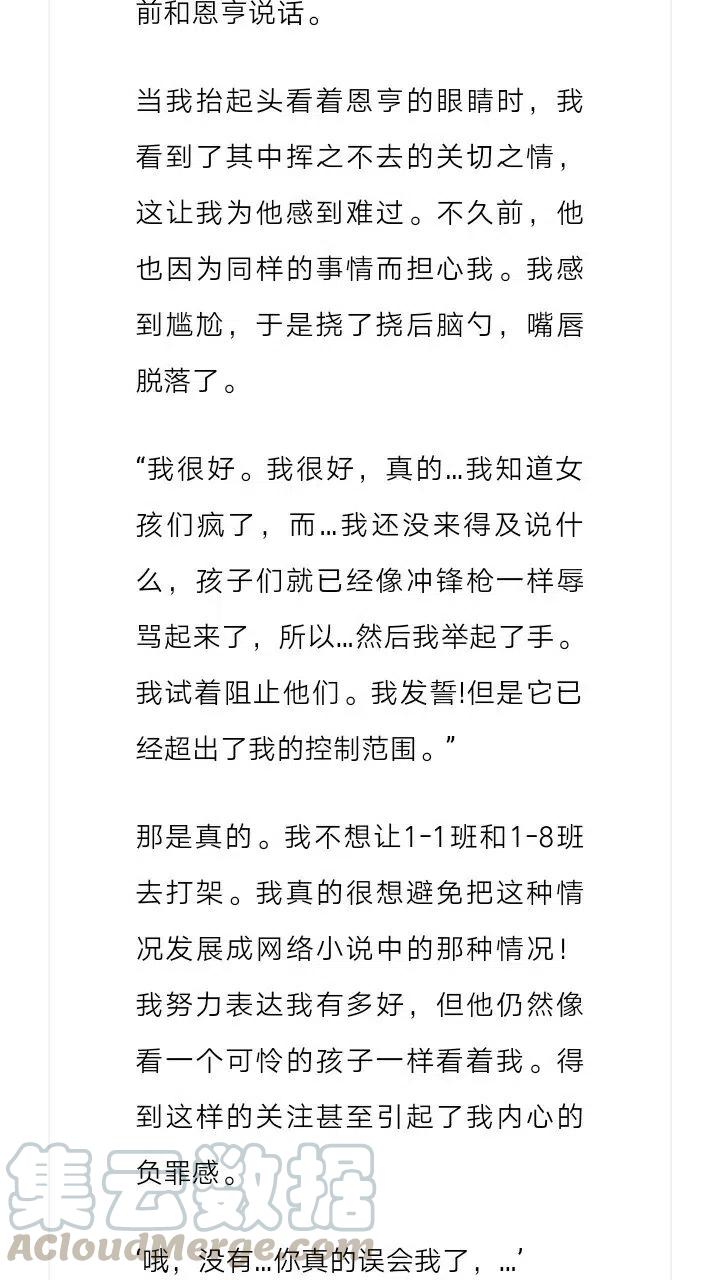 《小说版元素法则》第174章 第8页