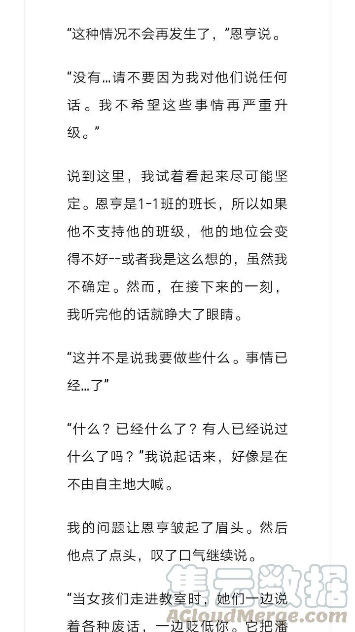 《小说版元素法则》第174章 第9页