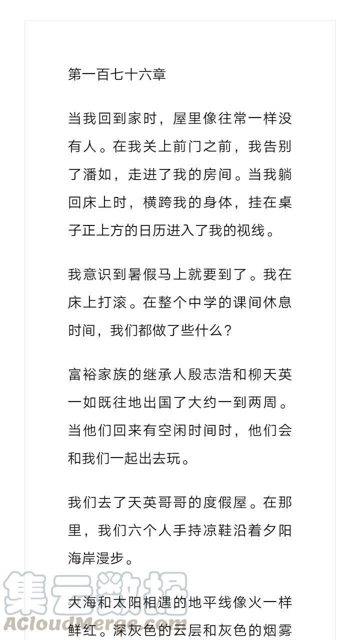 《小说版元素法则》第176章 第2页