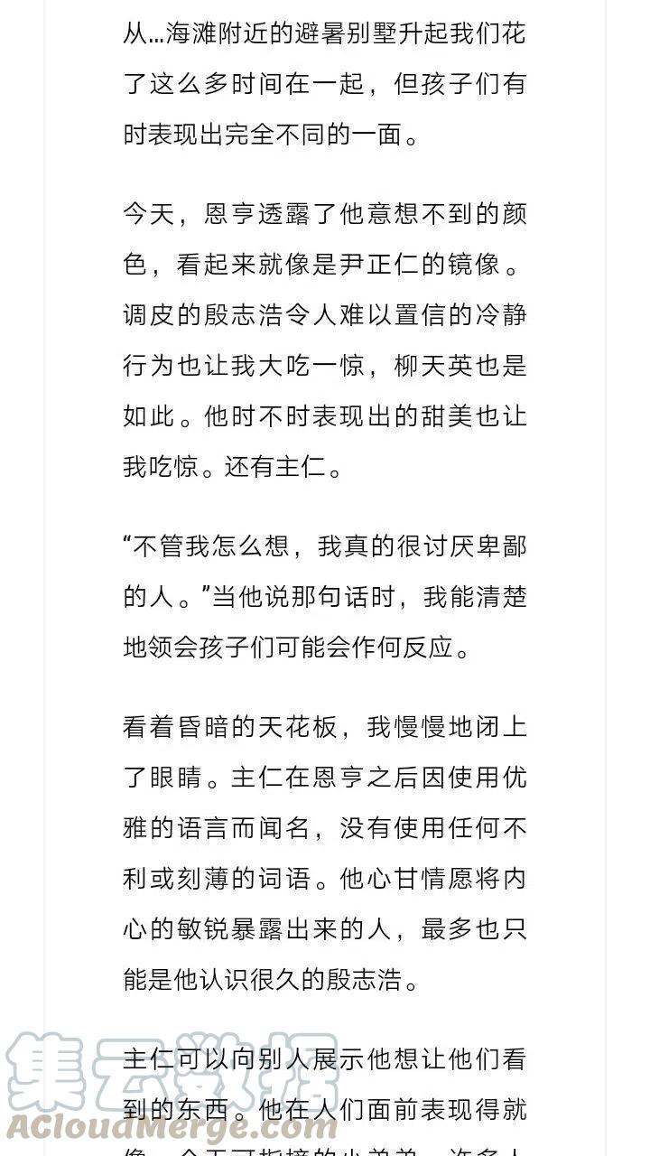 《小说版元素法则》第176章 第3页