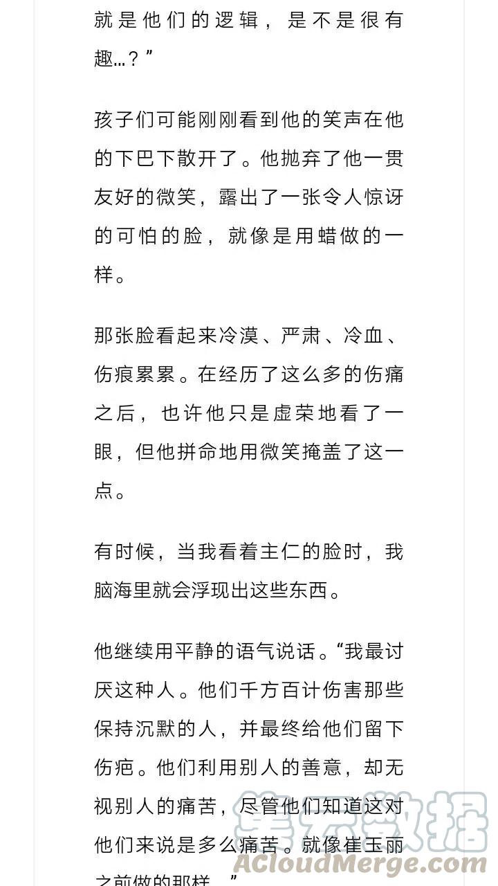 《小说版元素法则》第176章 第5页