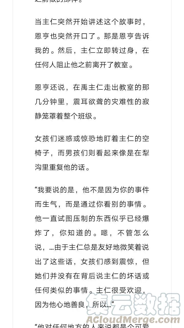 《小说版元素法则》第176章 第6页