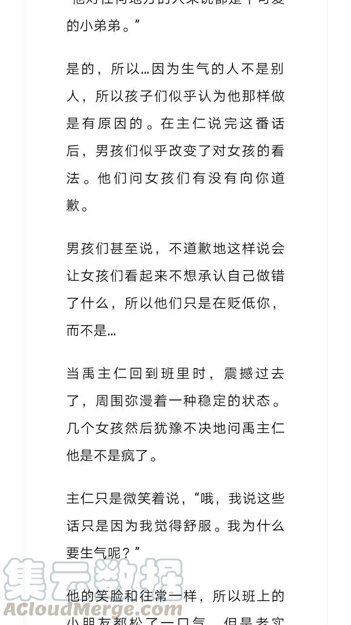 《小说版元素法则》第176章 第7页