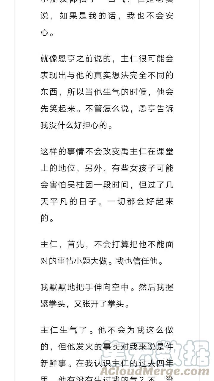《小说版元素法则》第176章 第8页